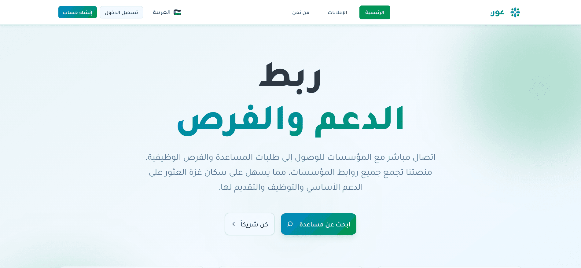 AWN Platform